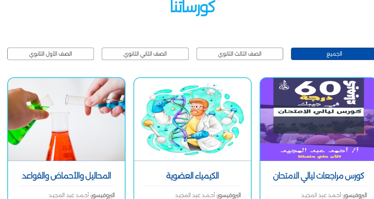 صورة التطبيق 2
